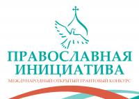"Православная Инициатива
